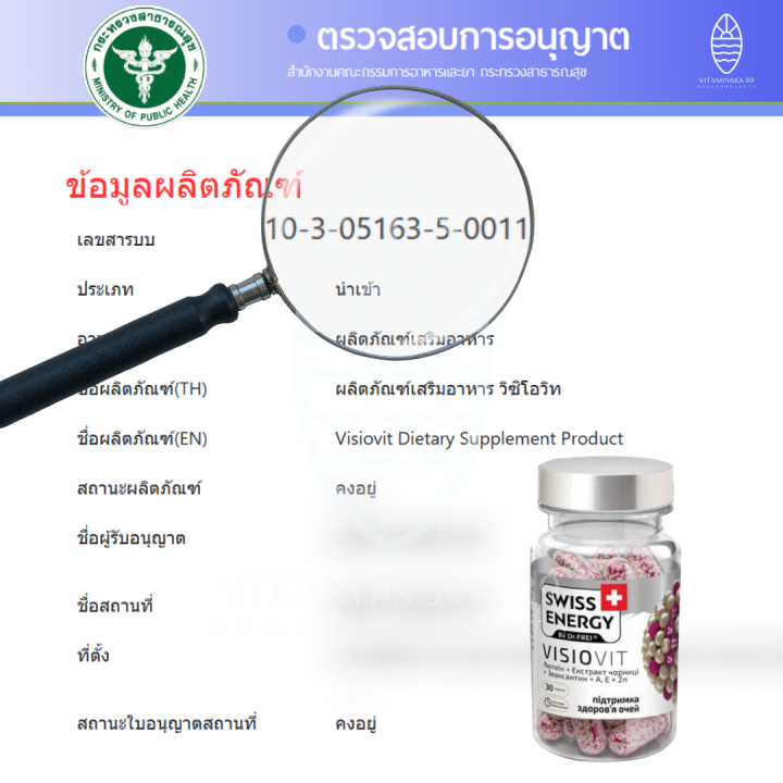 pre-order-swiss-energy-visiovit-3-กระปุก-ฟรีของแถมพรีเมี่ยม-วิตามินบำรุงสายตา-สวิสเอ็นเนอร์จี้-วิซิโอวิท