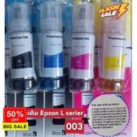 หมึก Epson 003 เกรดพรีเมี่ยม Bk C M Y (ดำ แดง เหลือง ฟ้า )ใช้กับเครื่อง Epson  L3111/3110/3108/3119/3150 #หมึกเครื่องปริ้น hp #หมึกปริ้น   #หมึกสี   #หมึกปริ้นเตอร์  #ตลับหมึก