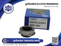 ลูกปืนคลัทช์ ยี่ห้อ KDD ใช้สำหรับรุ่นรถ DAIHATSU MIRA (44SCRN28P-8)