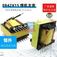 Inverter welding machine transformer high frequency main EER4243X15 constant rise 24:9/13:5/22:5/22:4/21:4