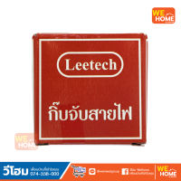 กิ๊ฟตอกสายไฟ VAF 2 x 4 Leetech