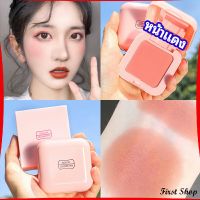 First บลัชออนปัดแก้มโทนส้ม ชมพูพีช ปรับหน้าขาวสว่าง มีออร่า blush