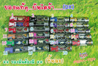 Dx อุปกรณ์แบต แปลงร่าง ขบวนการ5สี  (ของแท้)