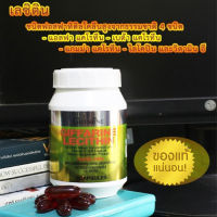 Super Sale?เลซิตินกิฟารีน วิตามินดูแลตับ หัวใจ สมอง/ปริมาณ30แคปซูล/จำนวน1กระปุก/รหัส82035??ร้านAPAPORNรับประกันสินค้าแท้100%