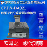 omron โอห์มรอน PLC ตัวควบคุมโปรแกรม CP1W-DA021CP1W-MAD42 โมดูลเอาต์พุตแบบอะนาล็อก