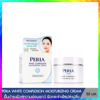 PERLA WHITE COMPLEXION MOISTURIZING CREAM 50g. Cod