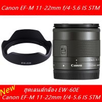 ฮูด Canon EF-M 11-22 Canon EOS M / M3 / M5 / M6 / M10 / M100 / M200 / M50 / M50II