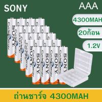 Sony ถ่านชาร์จ AAA 4300 mAh NIMH Rechargeable 1.2 โวลต์ Battery （20ก้อน）