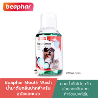 Beaphar Mouth Wash น้ำยาลดกลิ่นปากและคราบหินปูน ผสมน้ำดื่ม สำหรับสุนัขและแมว (250มล.)