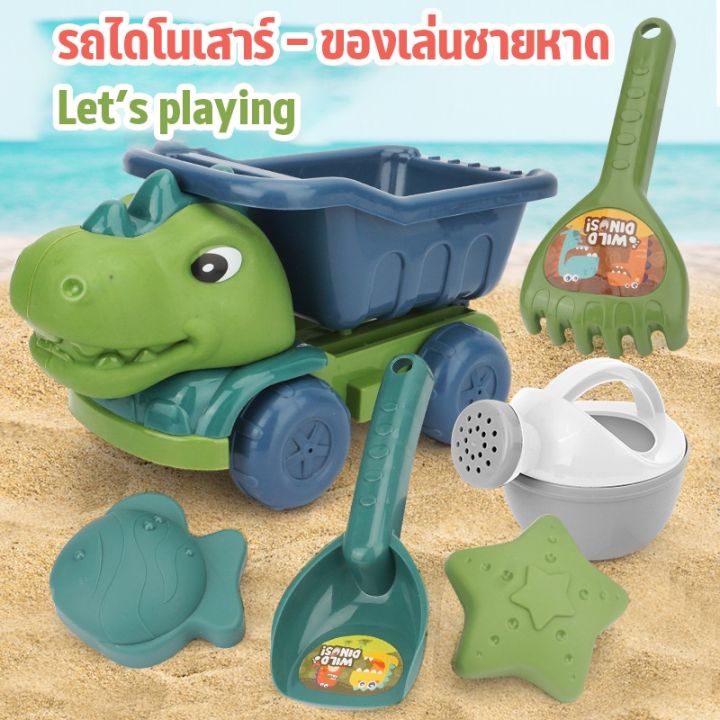 xmas-ชุดของเล่นชายหาด-6-ชิ้น-เซ็ต-ของเล่นไดโนเสาร์-เกมส์ขุดทราย-พลั่วรถก่อสร้าง-ของเล่นทราย