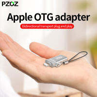 PZO อะแดปเตอร์ OTG เหมาะสำหรับ Ipad Pro ภายนอกแฟลชไดรฟ์ USB Lightning อ่าน USB แฟลชไดรฟ์แปลง iPhone โทรศัพท์มือถือสายเสียบไฟ IOS13 Flat OGT