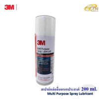 3M Multi-Purpose Lubricant Spray 3เอ็ม ผลิตภัณฑ์หล่อลื่นอเนกประสงค์ ขนาด 400 มิลลิลิตร PN08898T