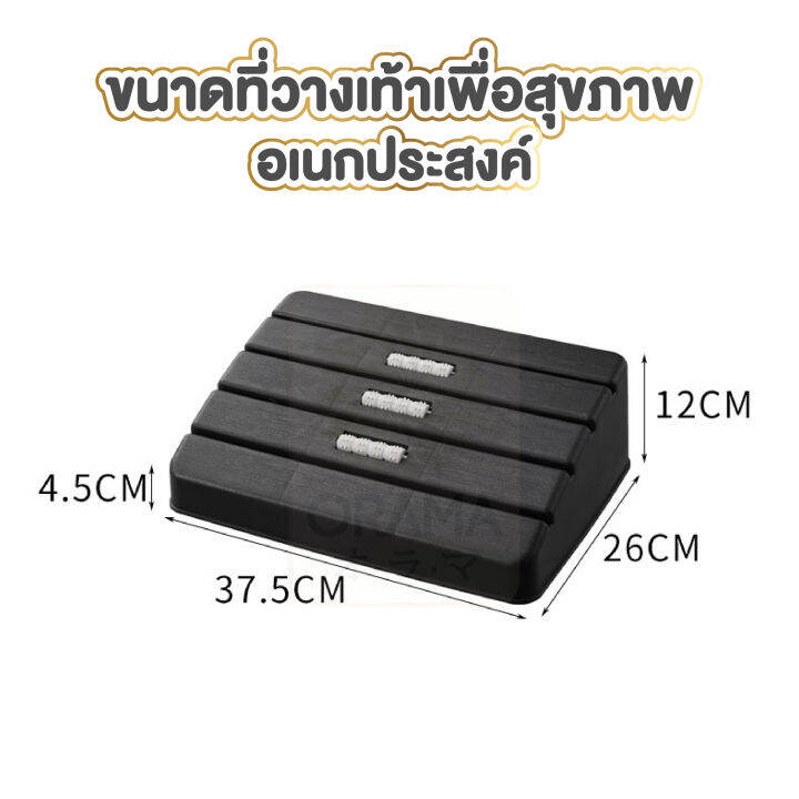 ที่วางเท้า-ที่พักเท้า-ctn322-ที่นวดเท้า-ที่วางขาใต้โต๊ะ-ที่วางขา-สตูลวางเท้า-แก้ปวดเมื่อย-ที่วางเท้าใต้โต๊ะ-ที่วางเท้าเพื่อสุขภาพ