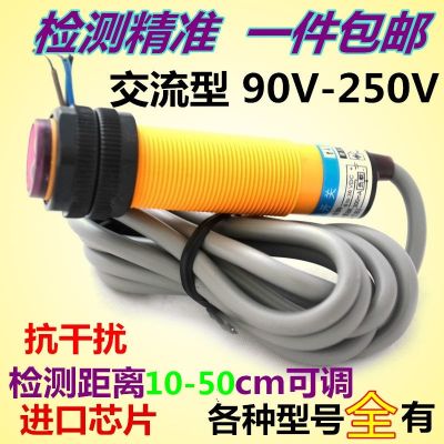 ▪♚♂ Photoelectric switch sensor 220v AC two-wire infrared diffuse reflection type adjustable distance e3f-ds50y1