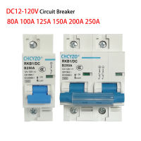 1P 2P DC Circuit Breaker 12V 24V 36V 48V 96V 120V DC เบรกเกอร์พลังงานแสงอาทิตย์ MINI Circuit Breaker 100A 150A 200A 250A Isolator Breaker-asferttyre