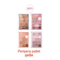 คุ้มมาก ของแท้ ถูกสุด Peripera eyeshadow ALL TAKE MOOD TECHNIQUE PALETTE