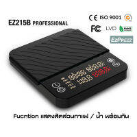 EZ and EzMini Professional Coffee Scale เครื่องชั่งกาแฟดิจิตอลจับเวลา แม่นยำ คุณภาพสูง มีสิทธิบัตร มีรุ่น Mini ใหม่