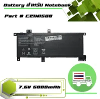 แบตเตอรี่ อัสซุส - Asus battery เกรด OEM สำหรับรุ่น X456 X456UA X456UB X456UF X456UJ X456UQ X456UR X456UV Part # C21N1508