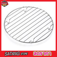 ตะแกรงรองหม้อ Stainless Steel Steamer stand rack ขนาด 26cm ตะแกรงสแตนเลส ที่รองหม้อร้อน ที่รองหม้อกะทะ ที่รองหม้อนึ่ง ที่รองหม้อ ที่รองหม้ออบ