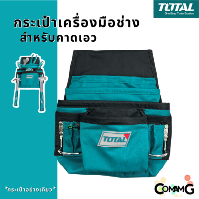 Total กระเป๋าเครื่องมือช่าง แบบใส่เข็มขัดคาดเอว รุ่น THT16P-1011 เฉพาะกระเป๋า