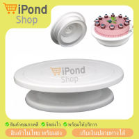 CAKE DECORATING TURNTABLE จานพลาสติกหมุนแต่งหน้าเค้ก 28 cm