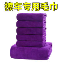 【 Factory Direct 】 Car Wash Towel Car Cleaning Cloth Special Towel Car Cleaning Big Towel Thickened Absorbent Car Lint-Free