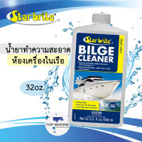 Star brite 80532 Bilge Cleaner 32oz. น้ำยาทำความสะอาดห้องเครื่องในเรือ