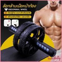 Sweet Belly  ล้อลูกกลิ้งเล่นกล้ามท้อง ออกกำลังกาย ล้อหน้าท้อง ล้อกล้ามเนื้อหน้าท้อง Abdominal Wheel มีสินค้าพร้อมส่ง