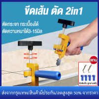 【Ships From Thailand】 2 In 1 Professional Manual Tile Mirrors Cutter Multi-Functional Glass Cutters Set Ceramic Tile Opener Easy Glass Tile Cutter Portable Construction Tool Fast Delivery