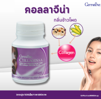 (ขายดี!!!) ส่งฟรี!!!คลอลาจีน่า ธัญญาหารชนิดเม็ด ผสมคอลลาเจน กลิ่นข้าวโพด Collagenaa