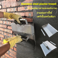 【Careshop】?พร้อมส่ง?เกรียงสแตนเลสฉาบปูน อุปกรณ์ฉาบปูน สแตนเลสฉาบปูน Stainless steel plaster trowel อุปกรณ์ปูกระเบื้อง เช็ดผนังแปรงผนังซีเมนต์สีเทาผงเครื่องมือผนัง