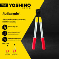 YOSHINO คีมตัดสายไฟ รุ่น LK |EA|