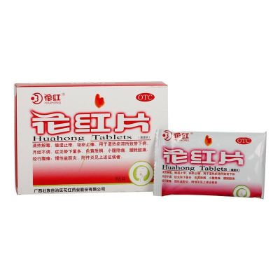 Huahong Tablets 0.29gx96 Tablets/Gynecological Dispel Stasis Pain Relief Heat Irregular Menstruation