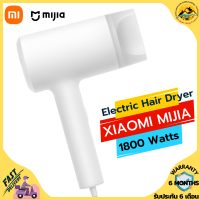 [สินค้าแท้ พร้อมส่ง] Xiaomi Mijia Water Ion Electric Hair Dryer 1800W หมดปัญหาเก็บทรงไม่อยู่ด้วยเครื่องเป่าผมไฟฟ้าชนิดไอออนลบ ไดร์เป่าผมไฟฟ้า เครื่องเป่าผม