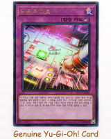 Red Reboot - Yu-Gi-Oh Ultra Parallel Rare (KR) LEC1-KR098