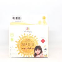 Ai Aoon บาล์มบัวหิมะ ออร์แกนิค (aiaoon organic snow lotus gentle care balm) ตัวช่วยลูกน้อยวัยซน