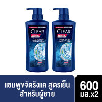 เคลียร์ เมน คูล สปอร์ต เมนทอล แชมพูขจัดรังแค สีน้ำเงิน สำหรับผู้ชาย สูตรเย็น 600 มล. x2 Clear MEN Cool Sport Menthol Anti dandruff Shampoo Dark Blue 600 ml. x2( ยาสระผม ครีมสระผม แชมพู shampoo ) ของแท้