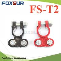 ขั้วต่อสายไฟ แบตเตอรี่ Foxsur 45A-200A รุ่น Foxsur-T2