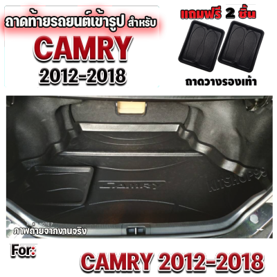 ถาดท้ายรถยนต์ สำหรับ CAMRY2012-2018 CAMRY2012-2018 ถาดท้ายรถ CAMRY2012-2018 ถาดท้ายรถ CAMRY2012-2018