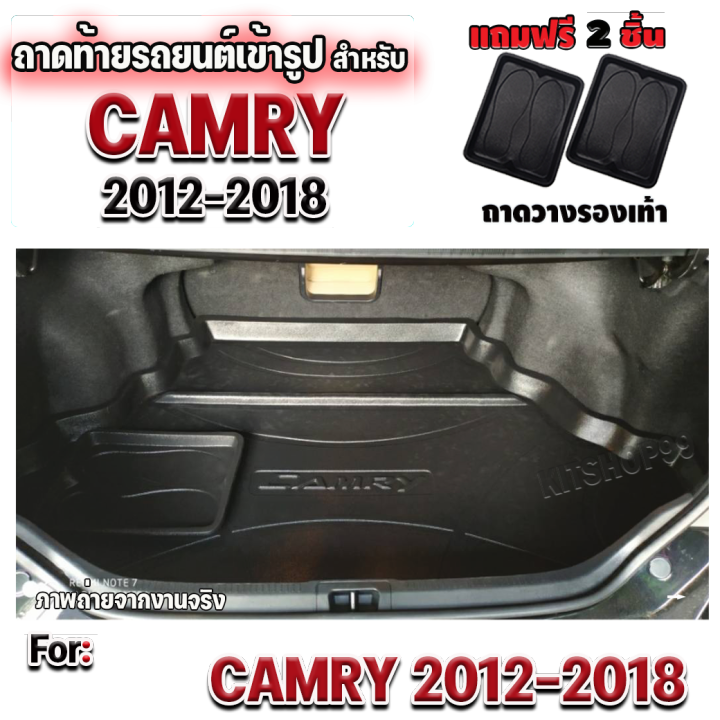 ถาดท้ายรถยนต์-สำหรับ-camry2012-2018-camry2012-2018-ถาดท้ายรถ-camry2012-2018-ถาดท้ายรถ-camry2012-2018