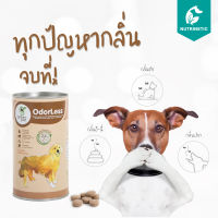 Odor Less จบทุกปัญหา อึเหม็น ฉี่เหม็น ปากเหม็น ระบบทางเดินอาหารผิดปกติ ท้องเสีย , ท้องผูก , ขับถ่ายยาก ด้วยอาหารเสริมสารสกัดธรรมชาติ