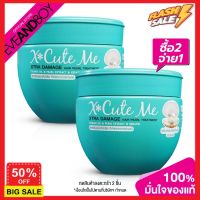 HairDD ทรีทเม้นท์ hair treatments เซรั่มบำรุงผม ครีมนวดผม เคราตินบำรุงผม [ซื้อ 2 จ่าย 1] XCUTEME - Xtra Damage Hair Treatment (250 ml.) บำรุงผม ทรีสเมนบำรุงผม บำรุงผมให้นุ่ม