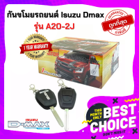 สินค้ามีบริษัทรับประกัน1ปีเต็ม Equator กุญแจรีโมทกันขโมยรถยนต์ Isuzu Dmaxรุ่น A20-2J สอบถามเพิ่มเติมทักแชทค่ะ