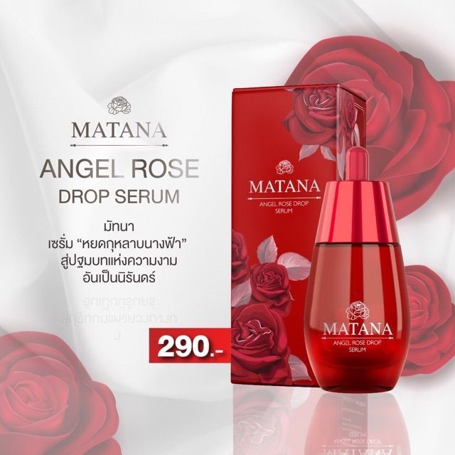 matana-angel-rose-drop-serum-เซรั่มมัทนา-เซรั่มหยดกุหลาบนางฟ้า-ขนาด-30ml