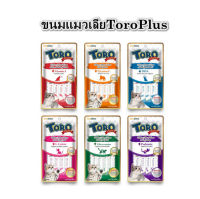 ขนมแมวเลีย Toro Toro Plus ครีมซอส ผสมทอรีนและวิตามินรวม (ขนาด15g x 5 ซอง)