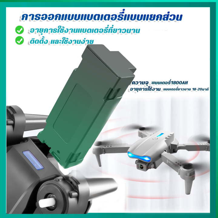 โดรนบังคับ-โดรน-โดรนติดกล้อง-โดน-โดรนบินระยะไกล-โดนบังคับกล้อง-drone-โดรนบังคับ-จิ๋ว-โดนบังคับ-โดนบังคับ100บาท-โดรนบังคับ-ใหญ่-โดรนถูกถูก