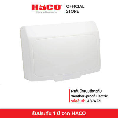 HACO ฝากันน้ำแบบสีขาวทึบ Weather-proof Electric White Cover for Frame Plate (Thick) IP44 (Horizontal) รุ่น A8-W221