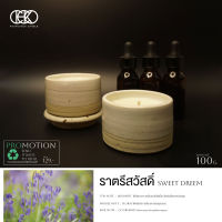 Khunchock candle เทียนหอมในถ้วยเซรามิก กลิ่นราตรีสวัสดิ์ SWEET DREEM ขนาด 100 กรัม เทียนหอมคุณโชค