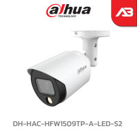 DAHUA กล้องวงจรปิด 5 ล้านพิกเซล รุ่น DH-HAC-HFW1509TP-A-LED-S2 เลนส์ 3.6 มม. (รุ่นใหม่ปี 2021)