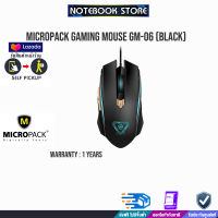 Micropack Gaming Mouse GM-06/ประกัน 1y/BY NOTEBOOK STORE